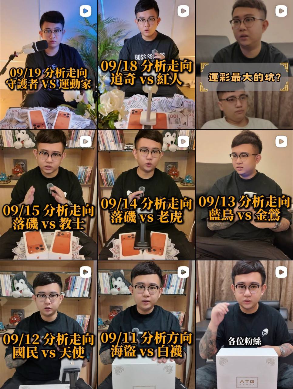 長期派彩結果