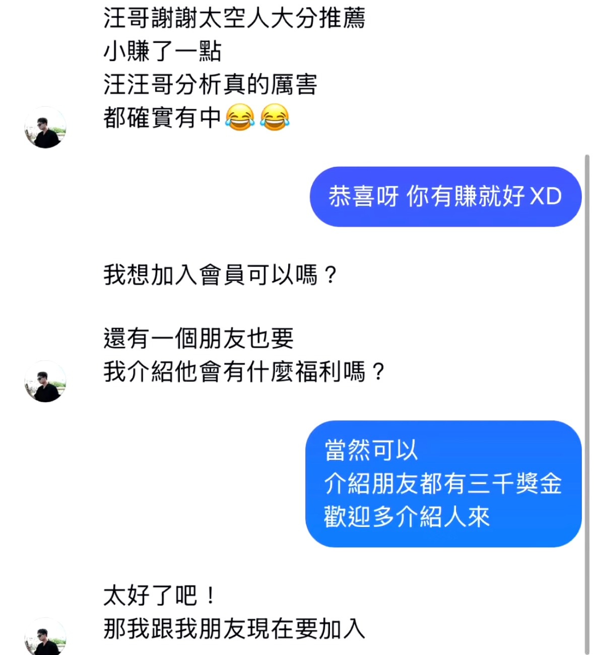 粉絲與會員反饋 1