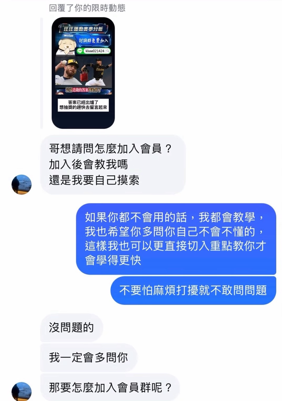 粉絲與會員反饋 3