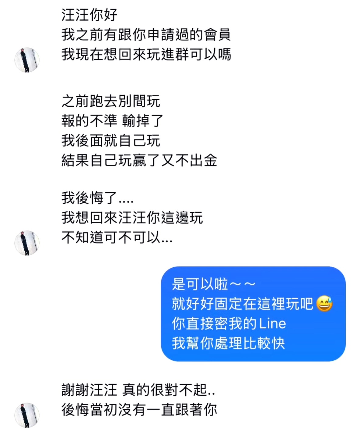 粉絲與會員反饋 7